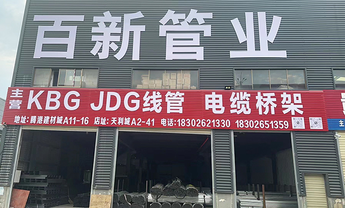 贵州百新制管有限公司【官网】