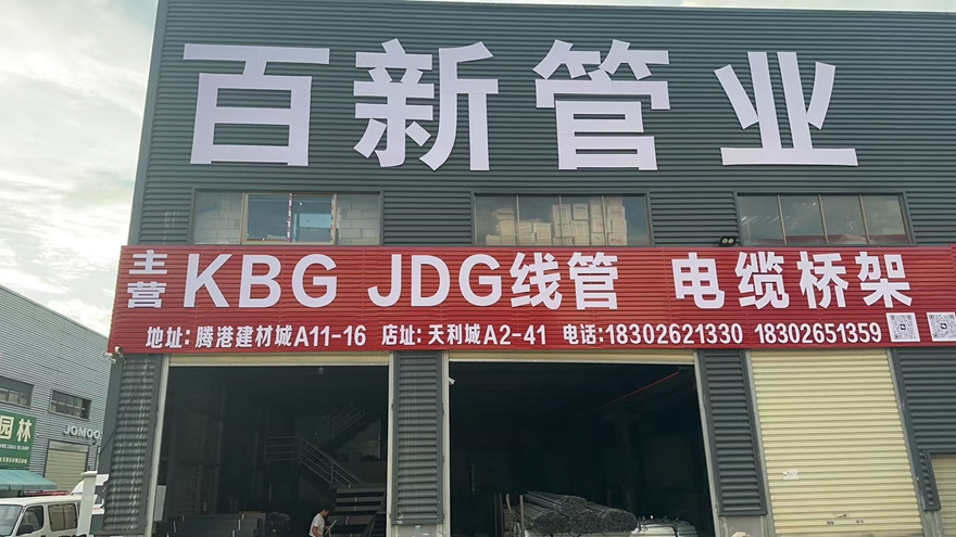 库房展示